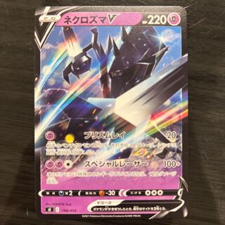ネクロズマV TD 198/414 1枚
