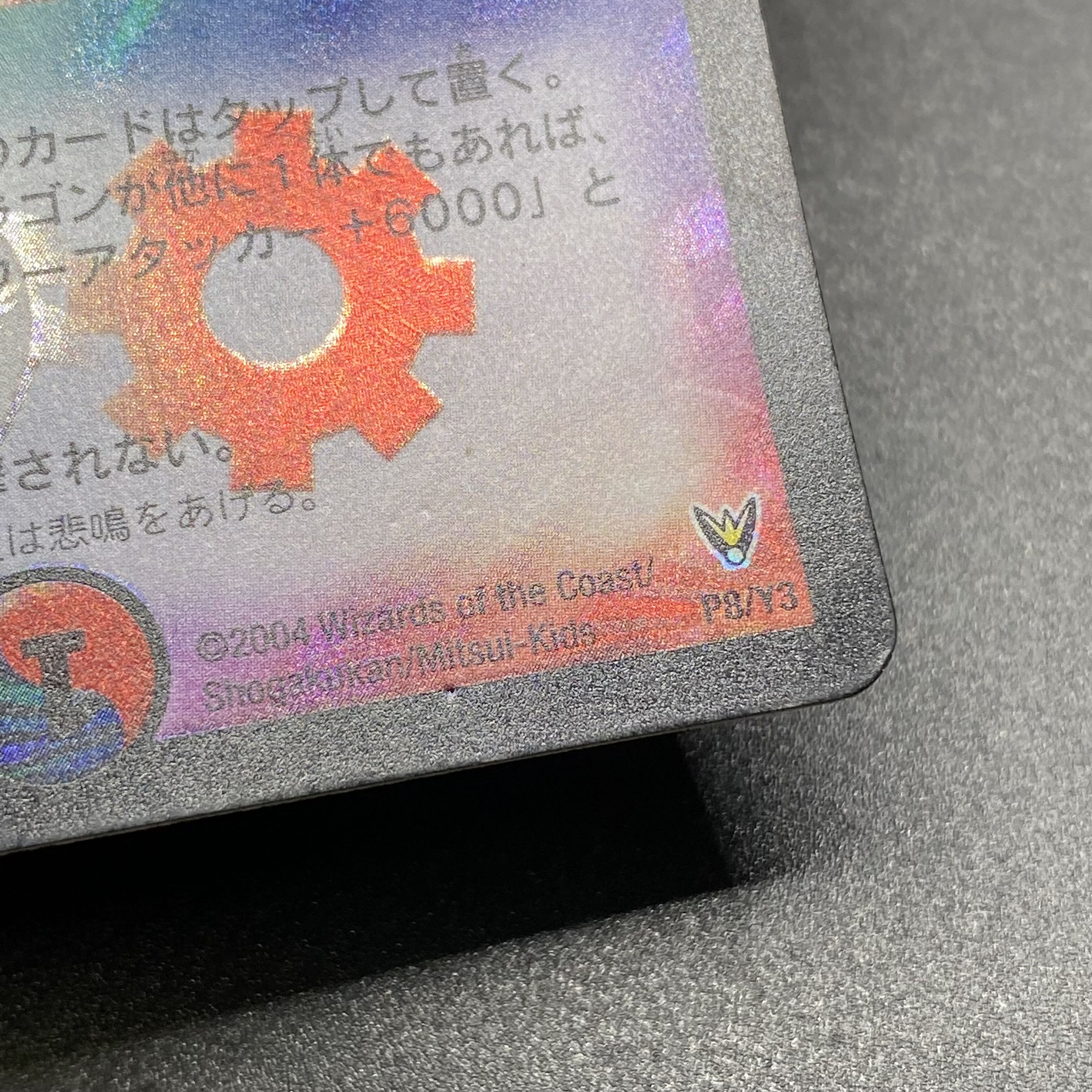 Gulzark, the Divine Dragon Rider, P8/Y3 Promo.