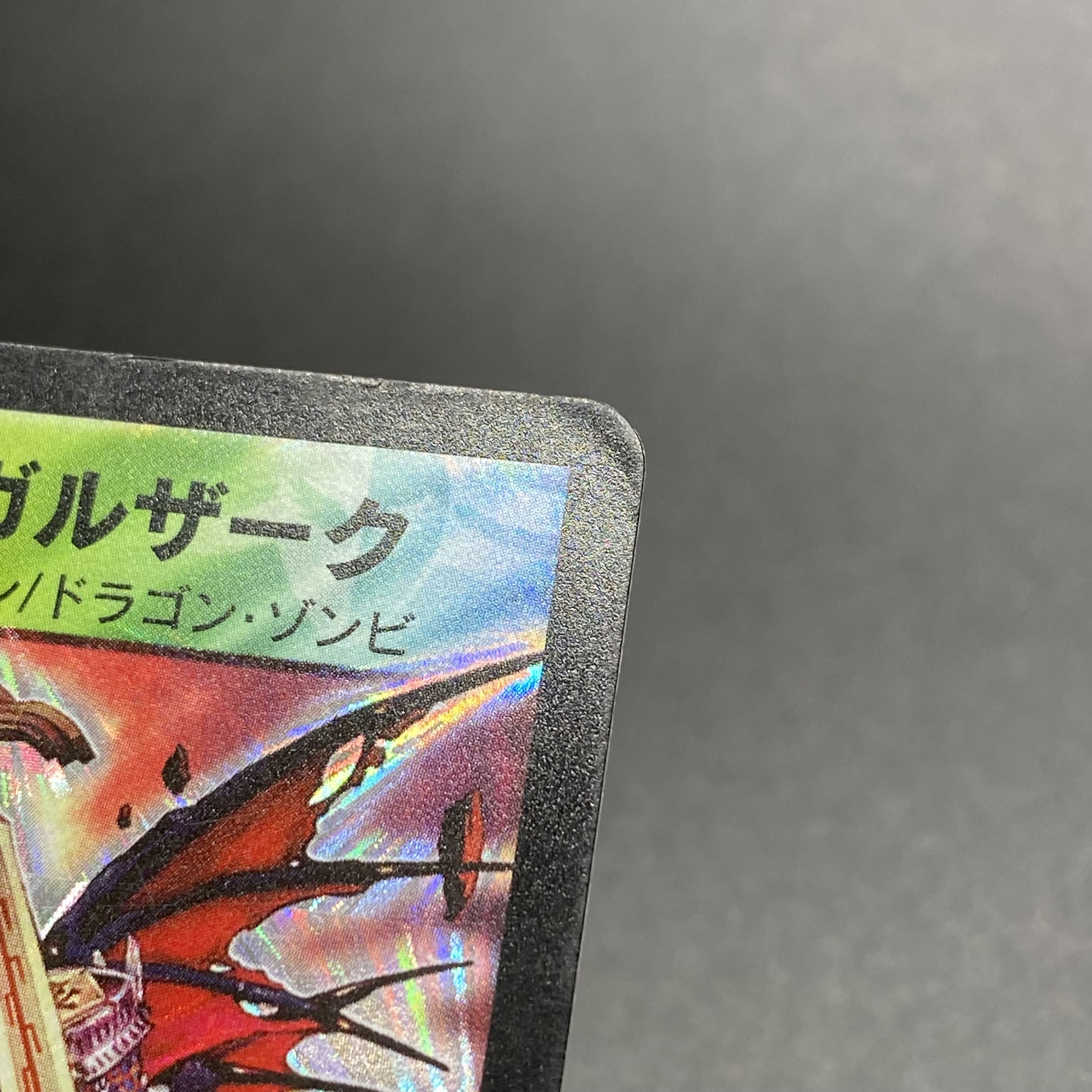 Gulzark, the Divine Dragon Rider, P8/Y3 Promo.