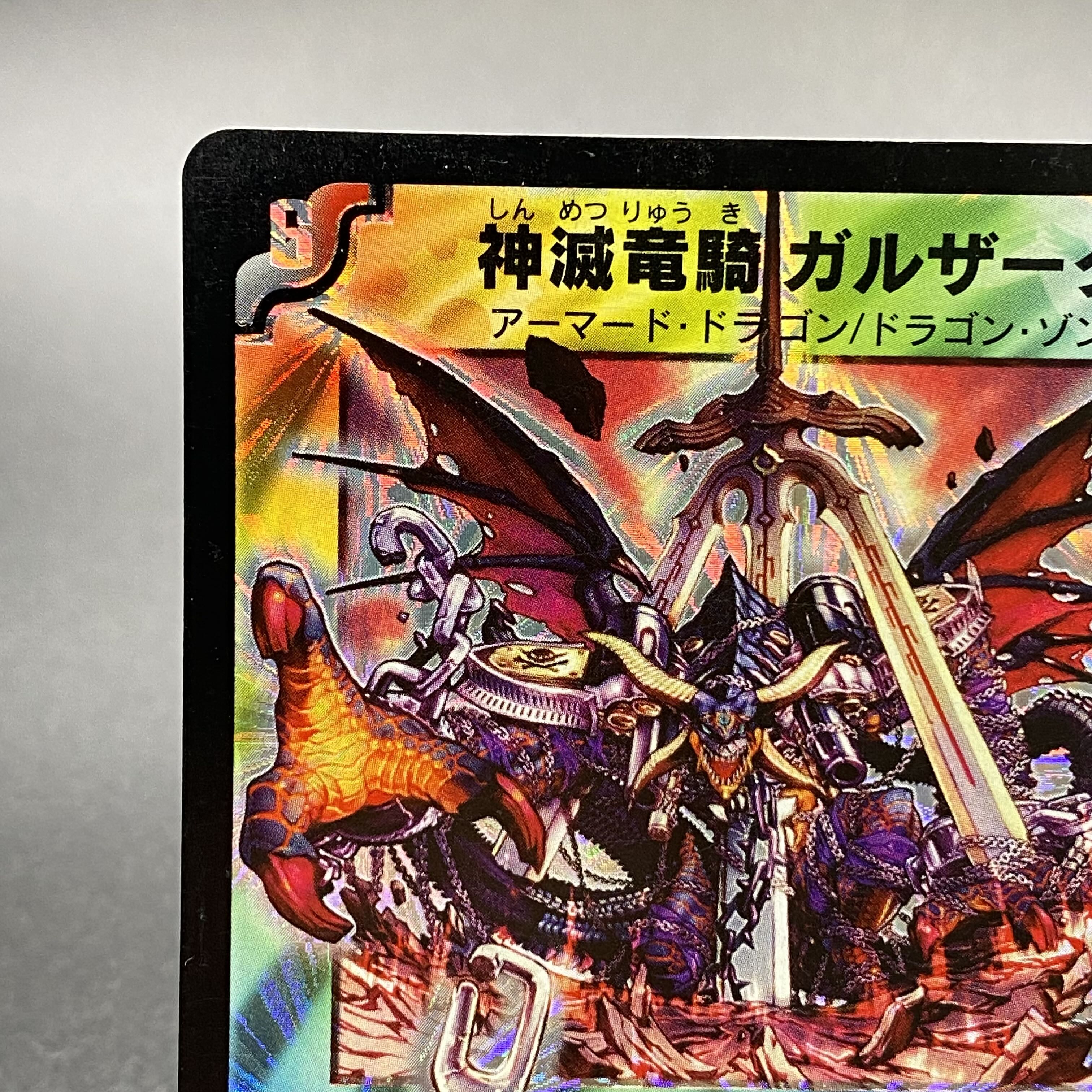 Gulzark, the Divine Dragon Rider, P8/Y3 Promo.