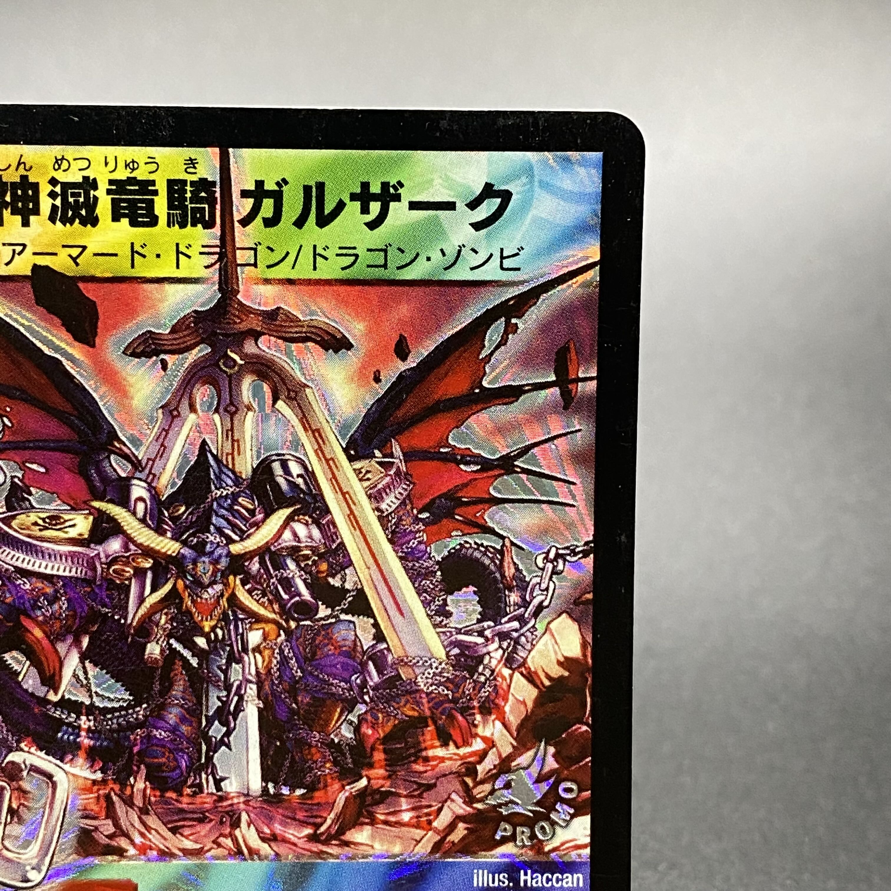 Gulzark, the Divine Dragon Rider, P8/Y3 Promo.