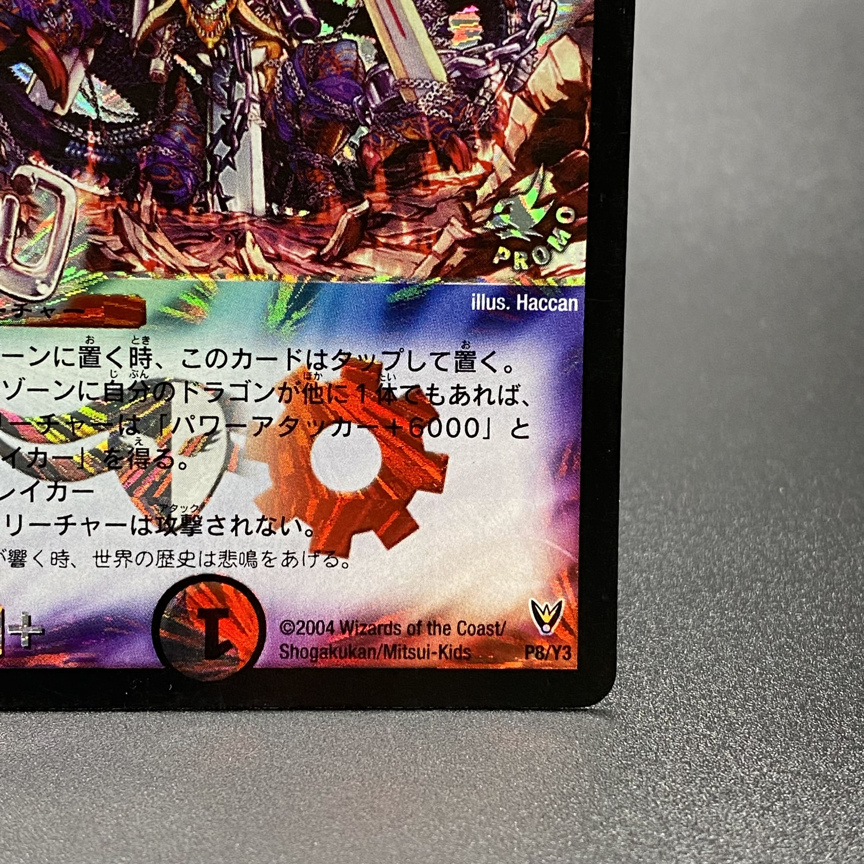 Gulzark, the Divine Dragon Rider, P8/Y3 Promo.