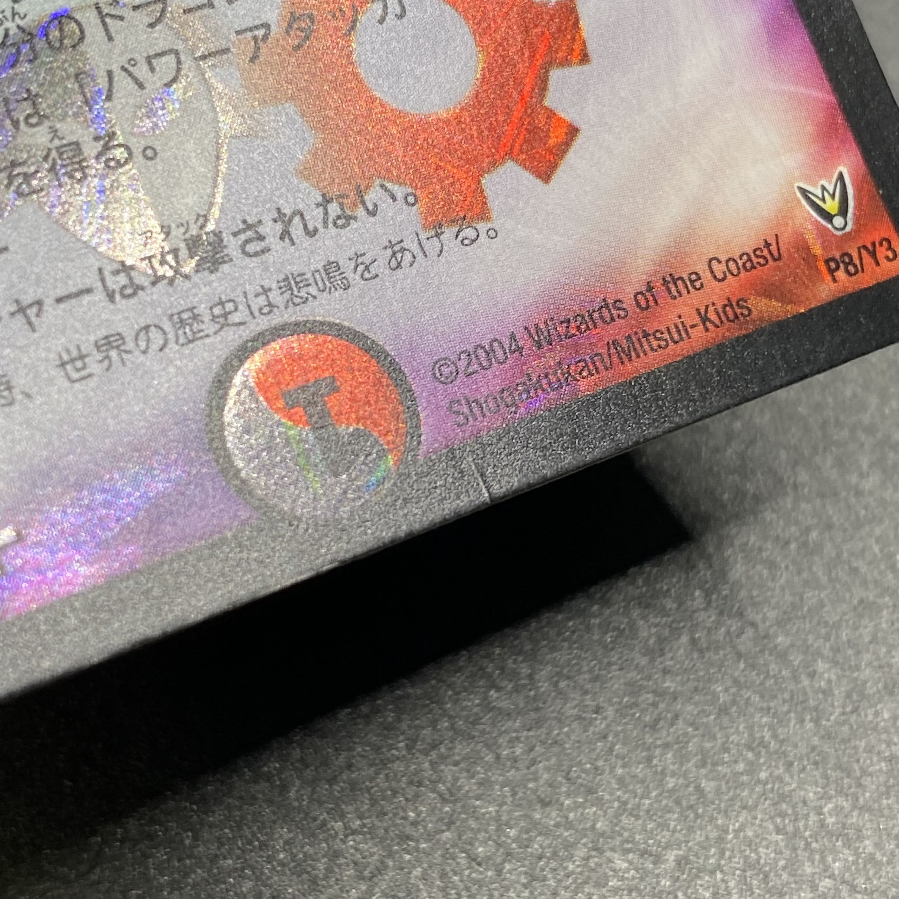 Gulzark, the Divine Dragon Rider, P8/Y3 Promo.