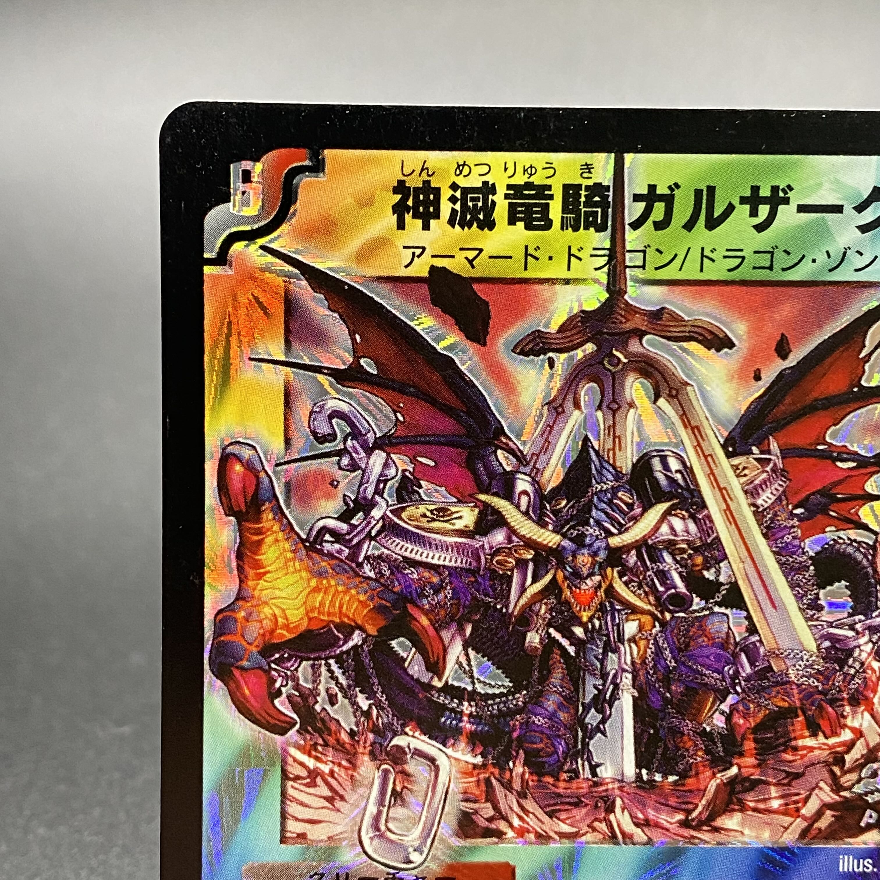 Gulzark, the Divine Dragon Rider, P8/Y3 Promo.