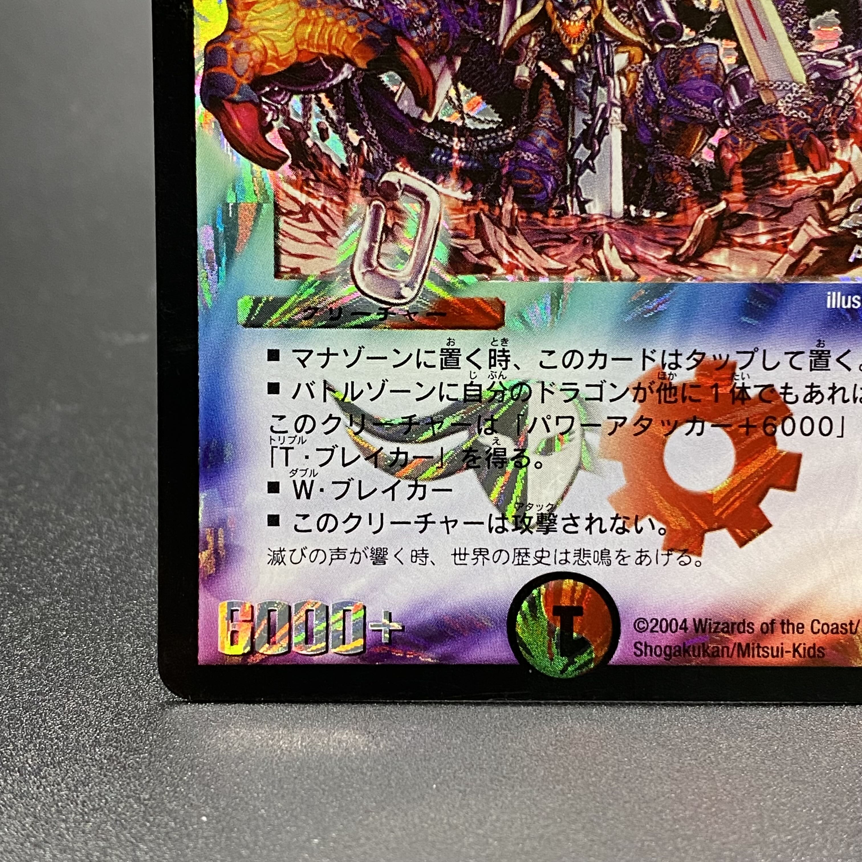 Gulzark, the Divine Dragon Rider, P8/Y3 Promo.