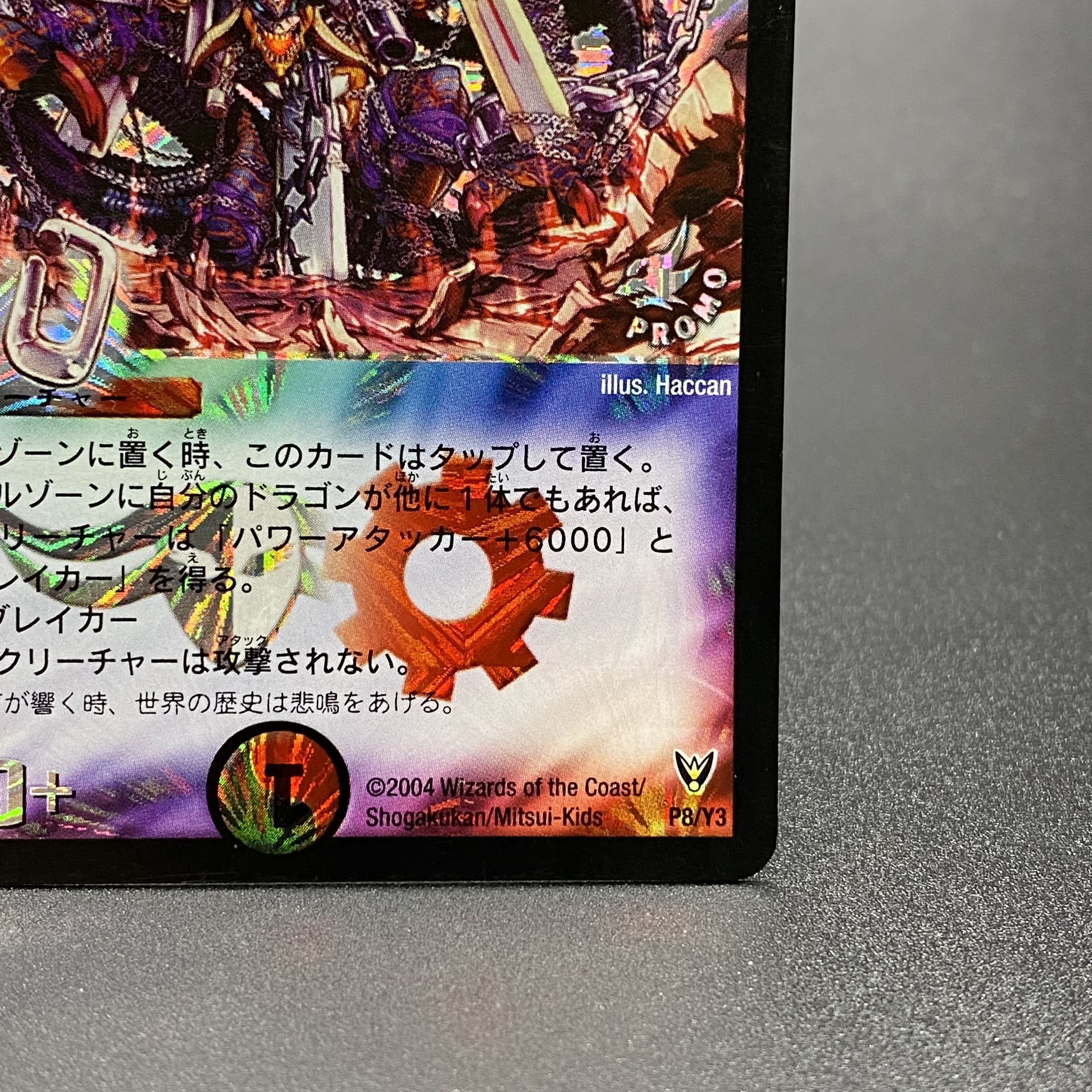 Gulzark, the Divine Dragon Rider, P8/Y3 Promo.
