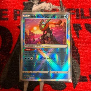 Kagayaku Greninja K 033/172