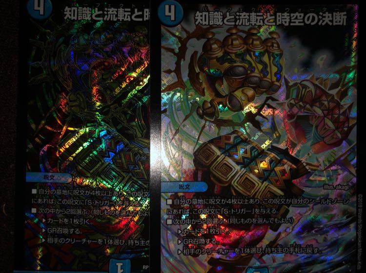 パーフェクトウォーター2枚セット