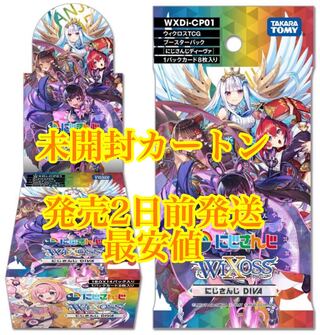 WIXOSS にじさんじ　未開封1カートン ウィクロス