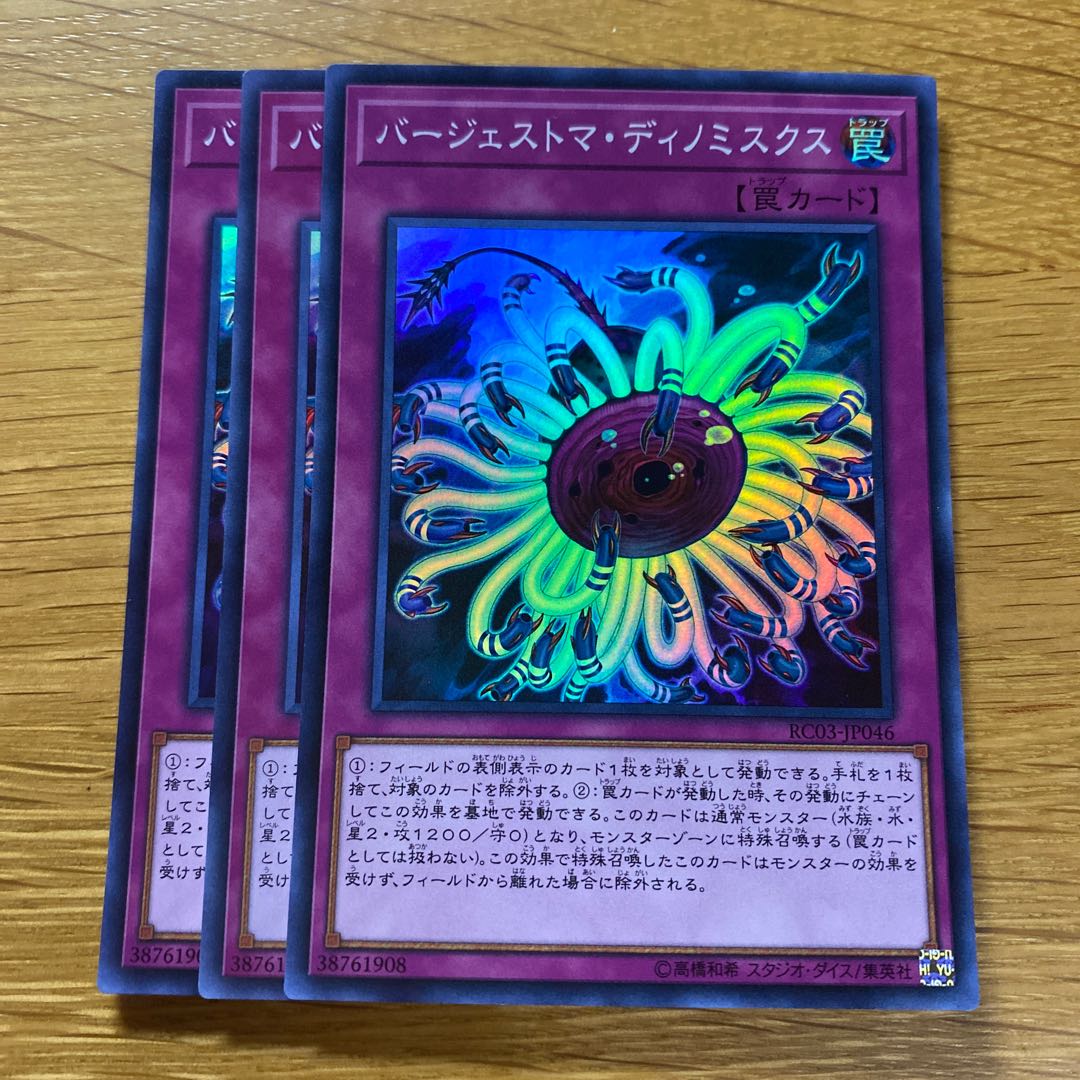 Paleozoic Dinomischus Super Rare JP046