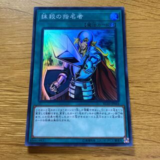 Crossout Designator Super Rare JP044