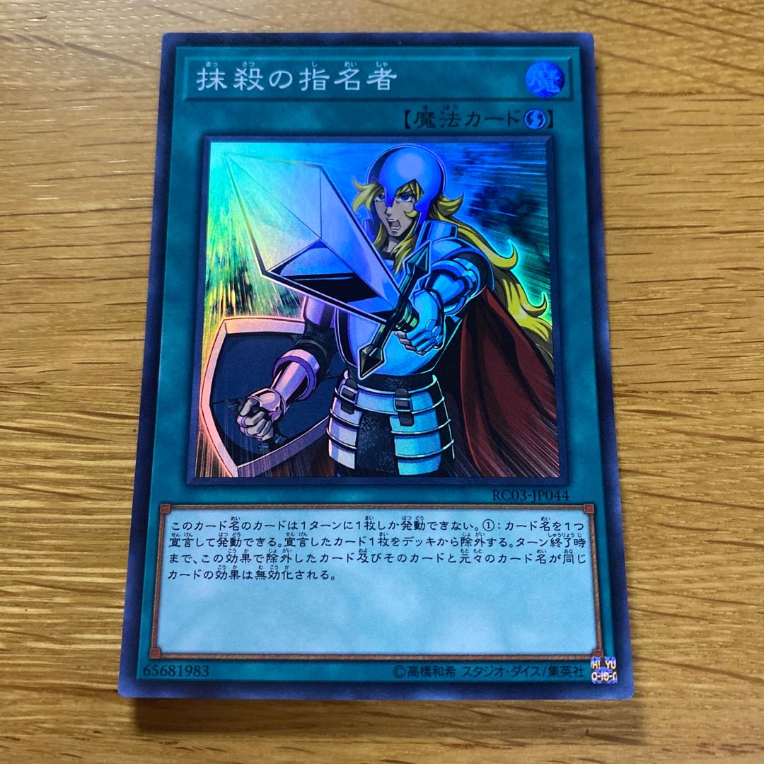 Crossout Designator Super Rare JP044