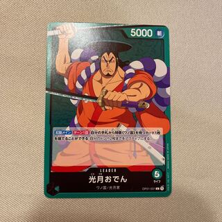 One Piece Card Game Kougetsu Oden Leader