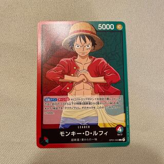 ワンピースカードゲーム モンキー・D・ルフィ リーダー