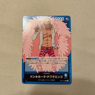 ワンピースカードゲーム ドンキホーテ・ドフラミンゴ リーダー