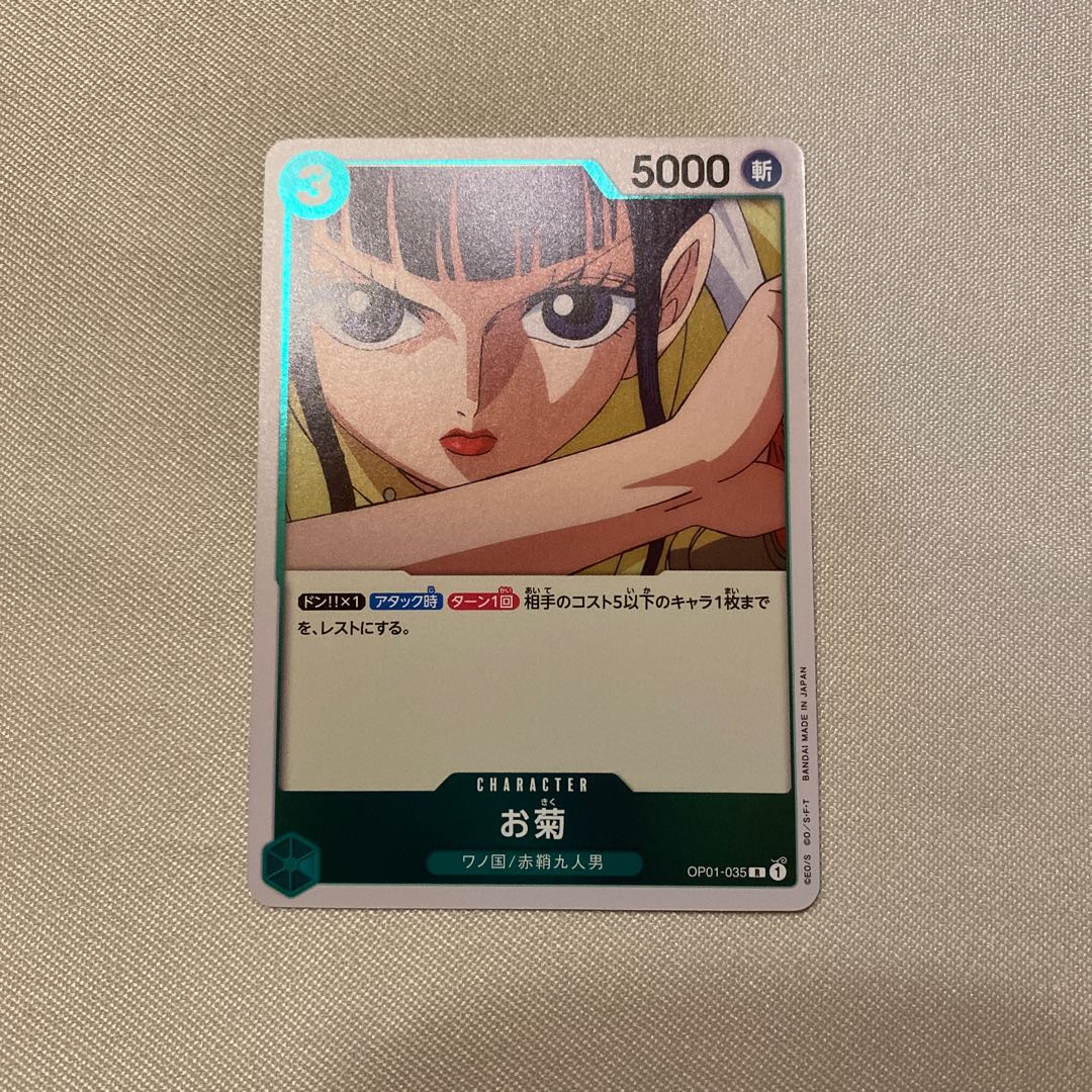 One Piece Card Game Okiku R