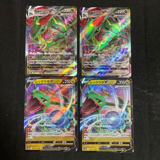 RayquazaVMAX RRR 108/172 Evolution Line VSTAR Universe