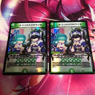 キユリのASMラジオ VR 37/130