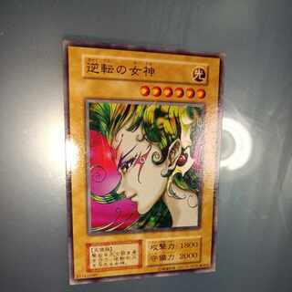 逆転の女神　初期　ノーマル　☆