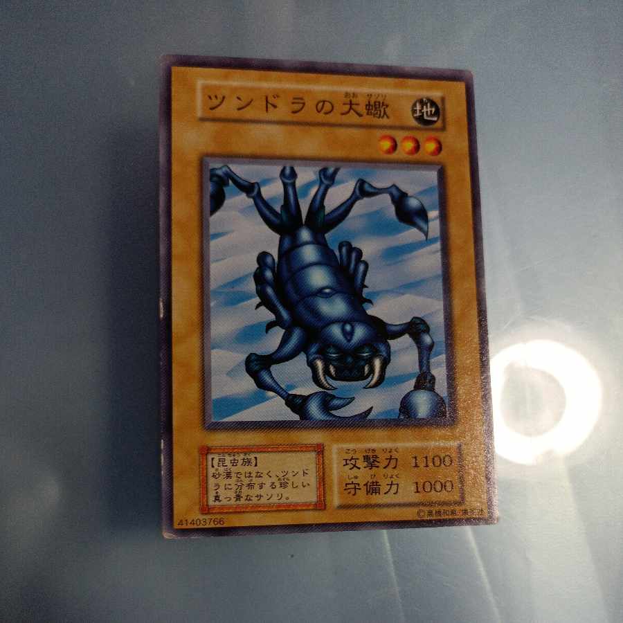 Great Scorpion of the Tundra Early Normal ☆