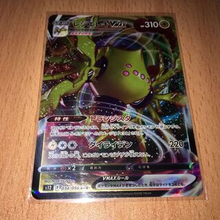 Resi Elec VMAX RRR 034/098