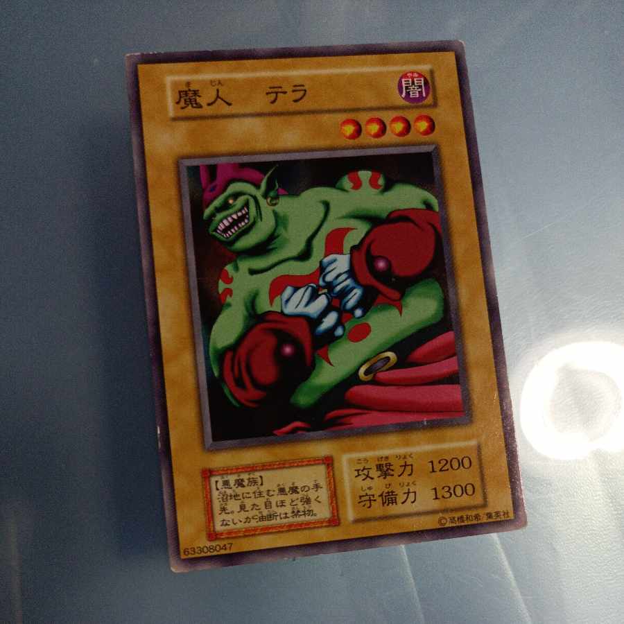 Majin Terra Early Normal ☆