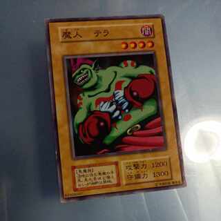 Majin Terra Early Normal ☆