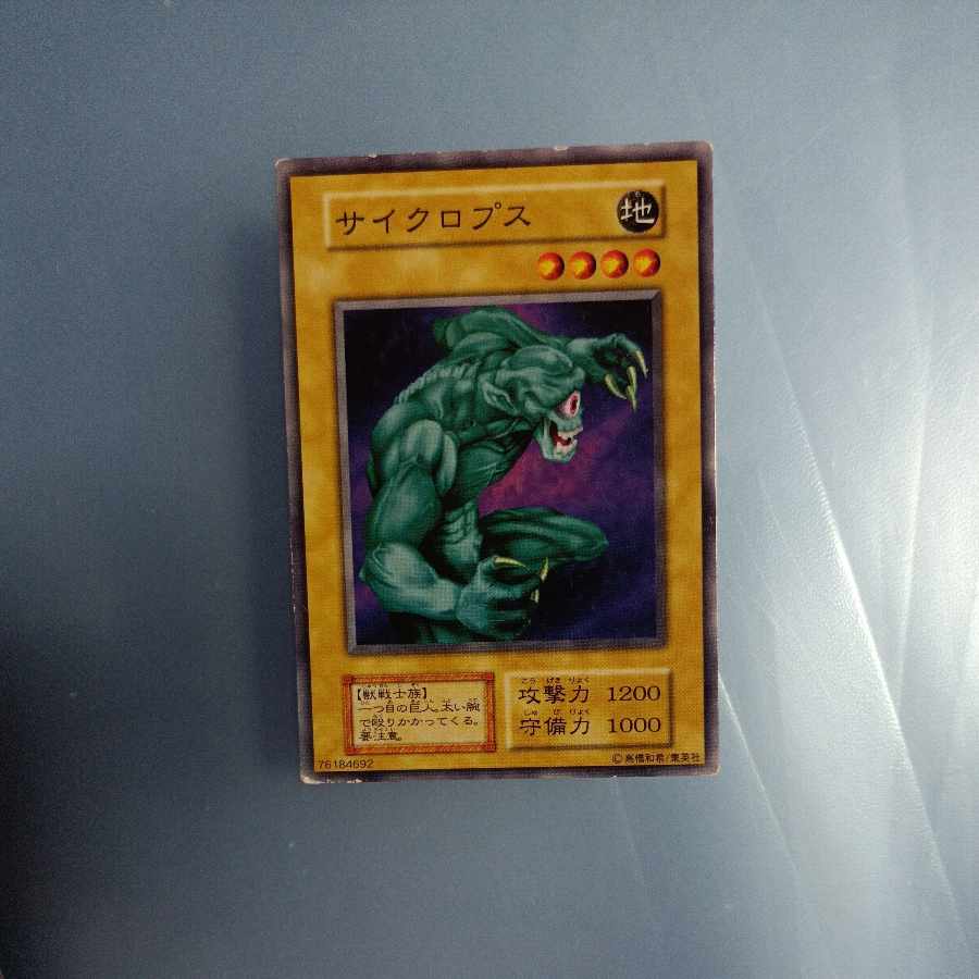 Hitotsu-Me Giant Initial Normal ☆