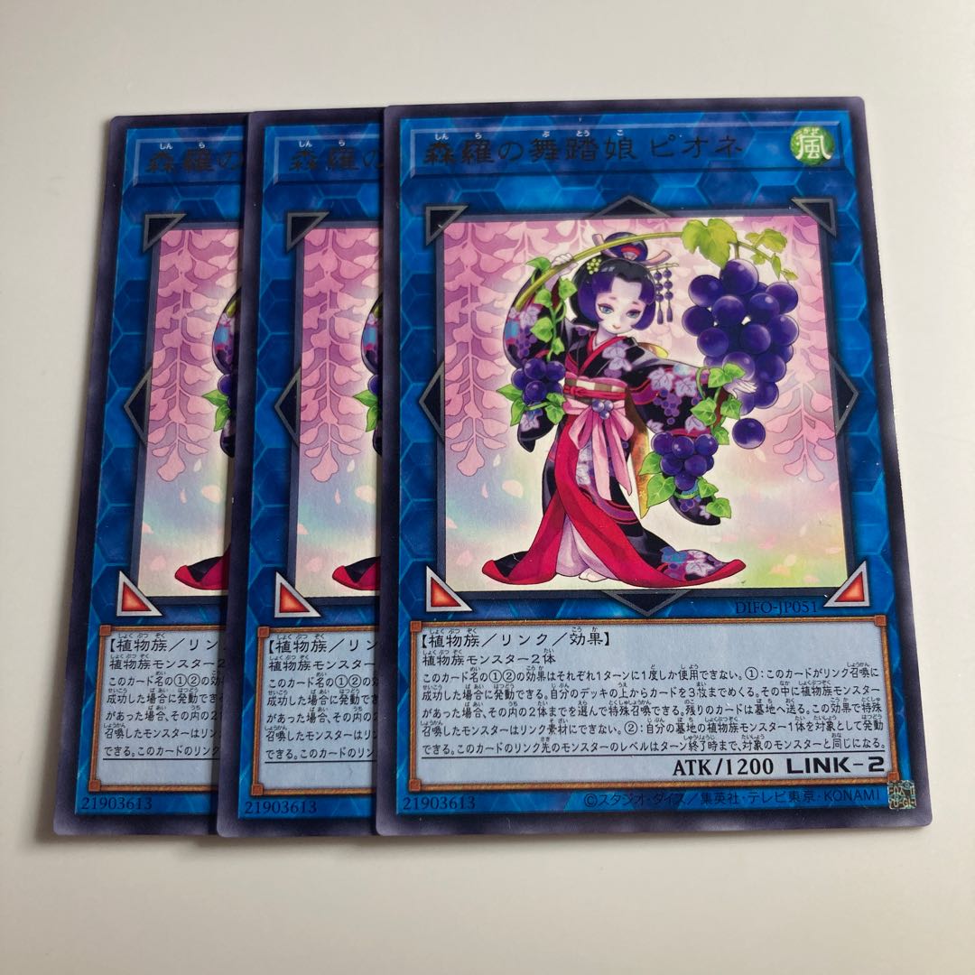 Forestara's Dancing Daughter Pione $2231