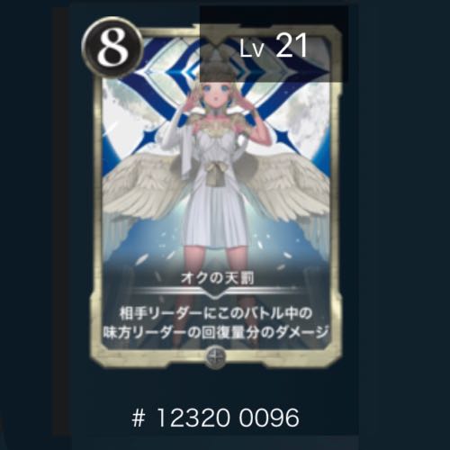 (最終値下げ)オクの天罰