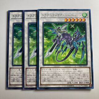 Dragunity Night - Harroun $2235