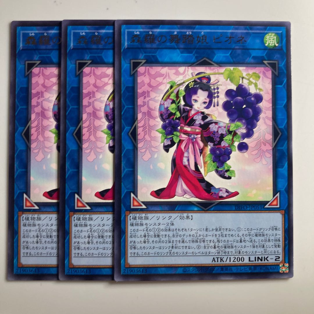 Forestara's Dancing Daughter Pione $2236