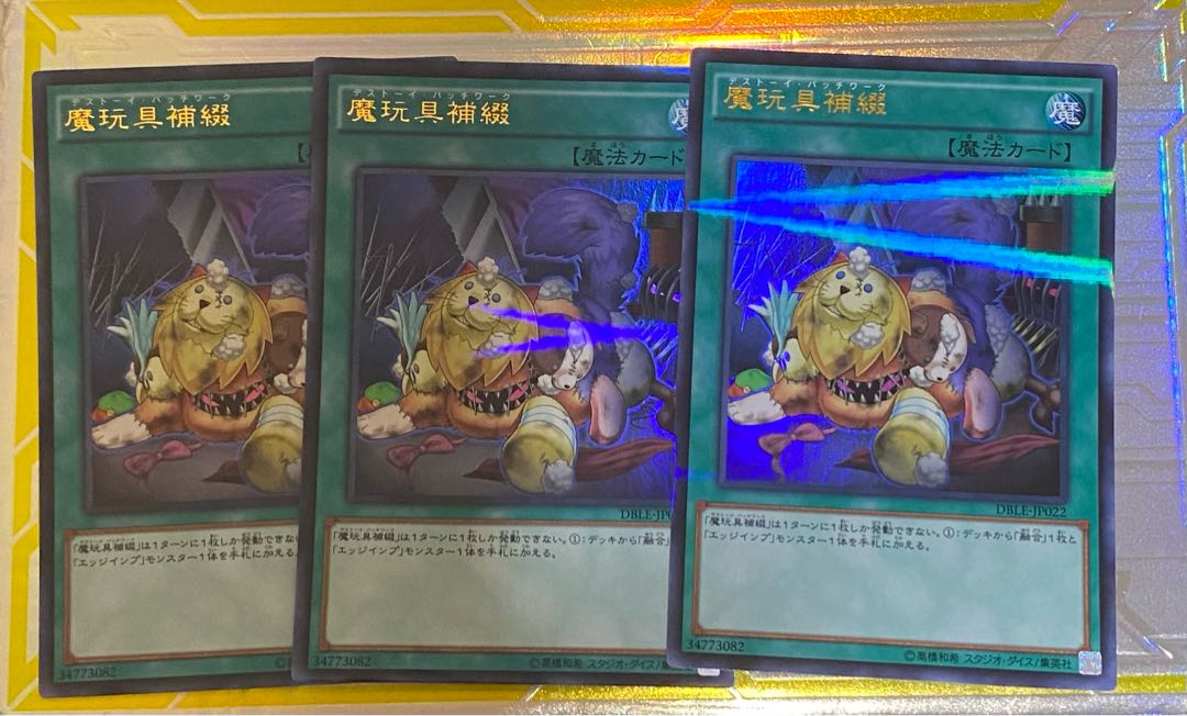 Frightfur Patchwork Parallel Ultralea JP022