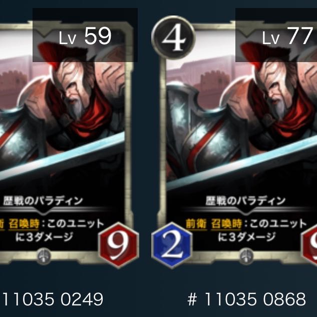 歴戦のパラディン（2枚セット）