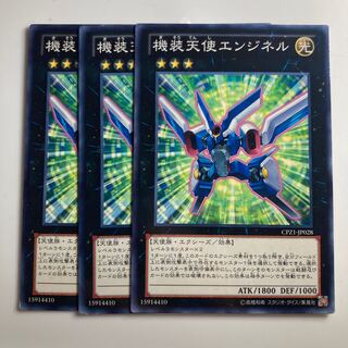 8023 Mechquipped Angineer Normal JP028