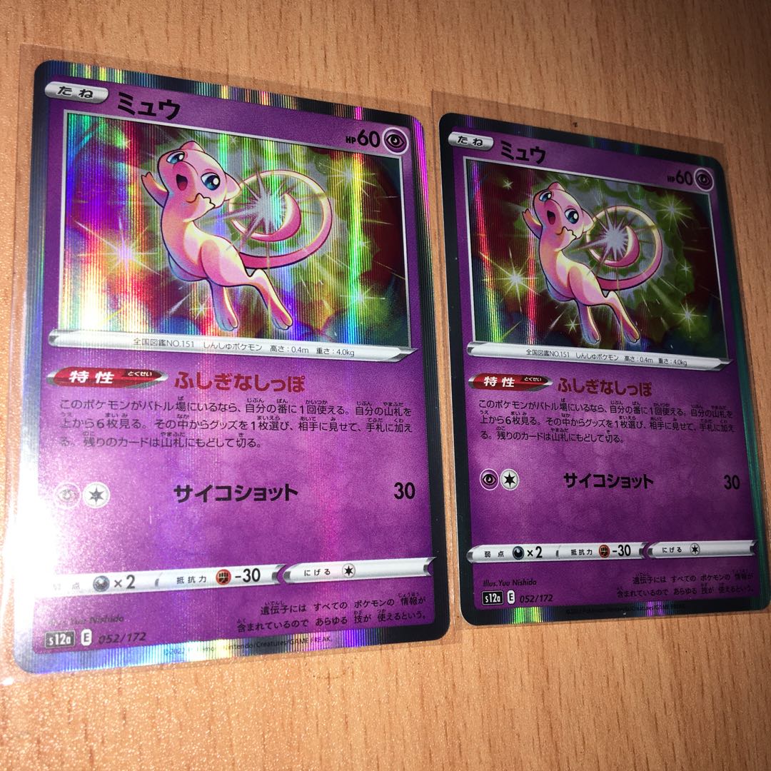 Mew(R spec) 052/172