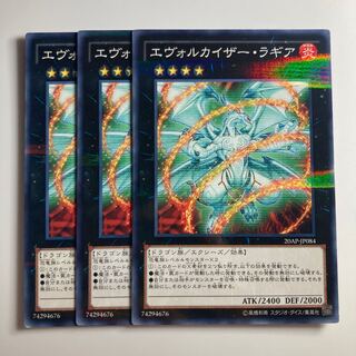 エヴォルカイザー・ラギア $2241