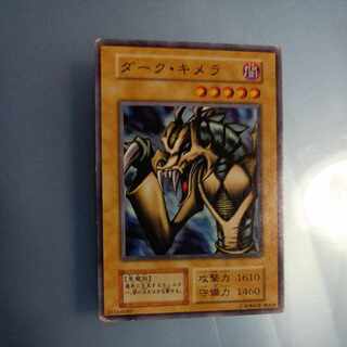 Dark Chimera Early Normal ☆