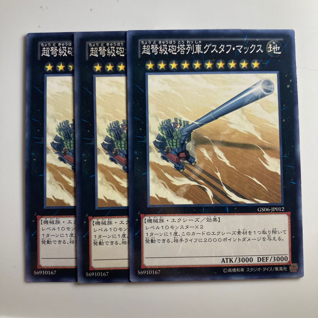 Superdreadnought Rail Cannon Gustav Max $2248