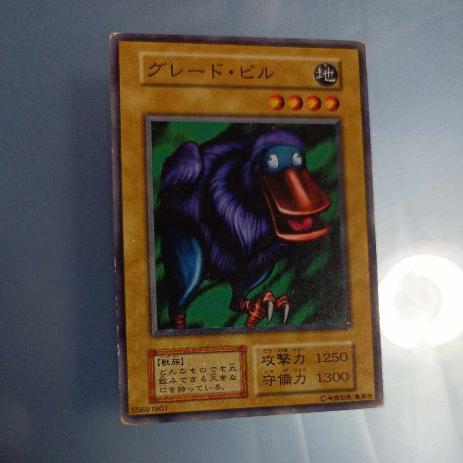 Great Bill Early Normal ☆