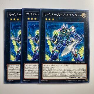 8027 サイバース・リマインダー ノーマル JP040