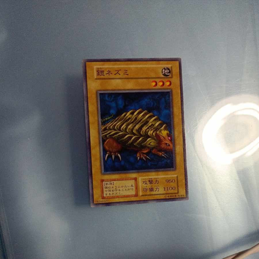 Armor Rat Early Normal ☆