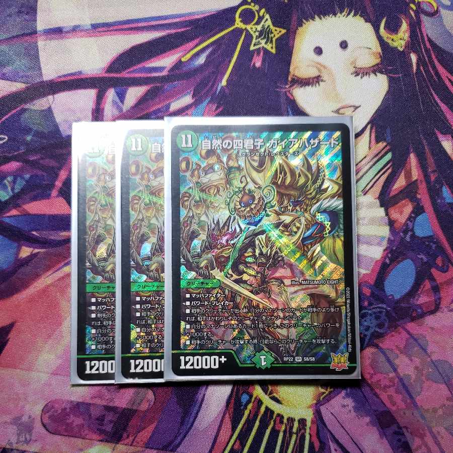 Four Princes of Nature Gaia Hazard 3 pieces