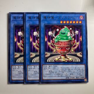 Demon Ritual - Ka Squirrel Lime $2253