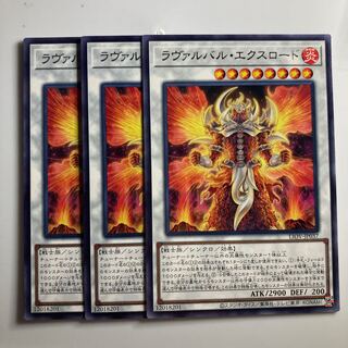 Lavalval Exlord $2254