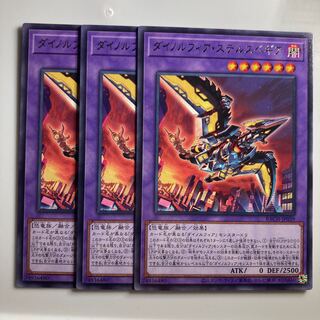 Dinolfia stealthvegia $2255