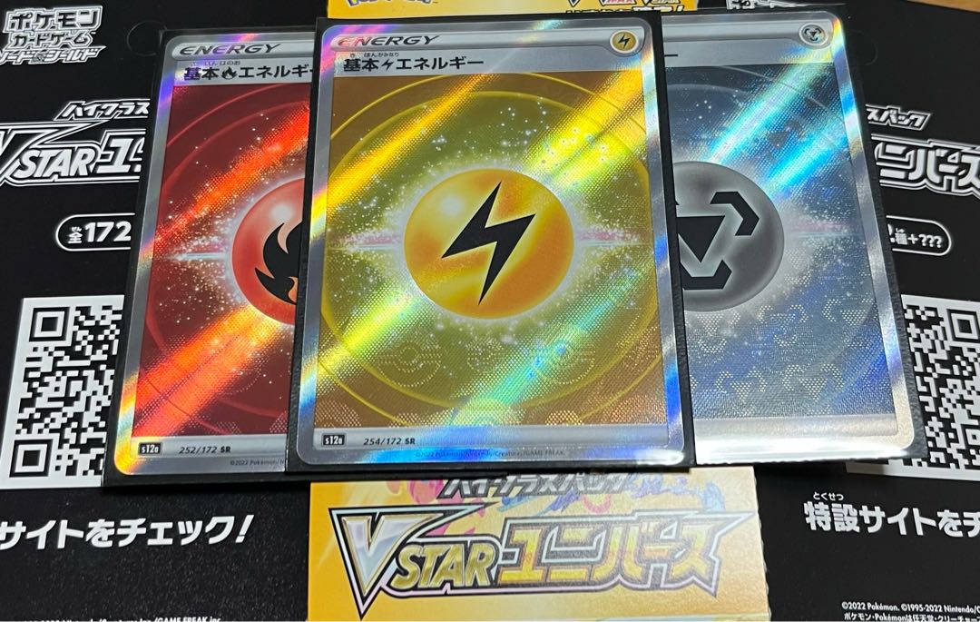 Basic EnergySR set of 3! Includes 1 unopened pack