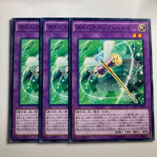 Time Magic Hammer $2260