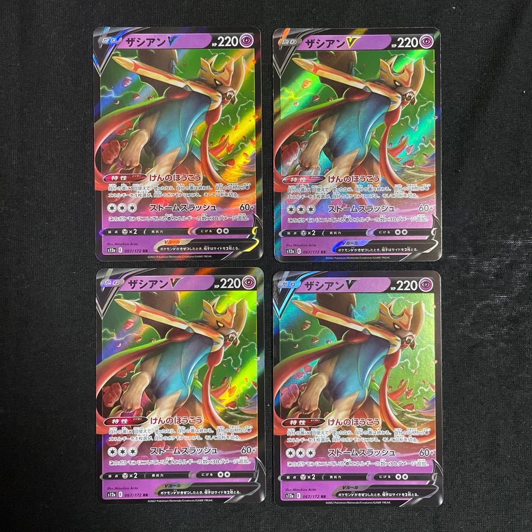 ZacianV RR 067/172 VSTAR Universe