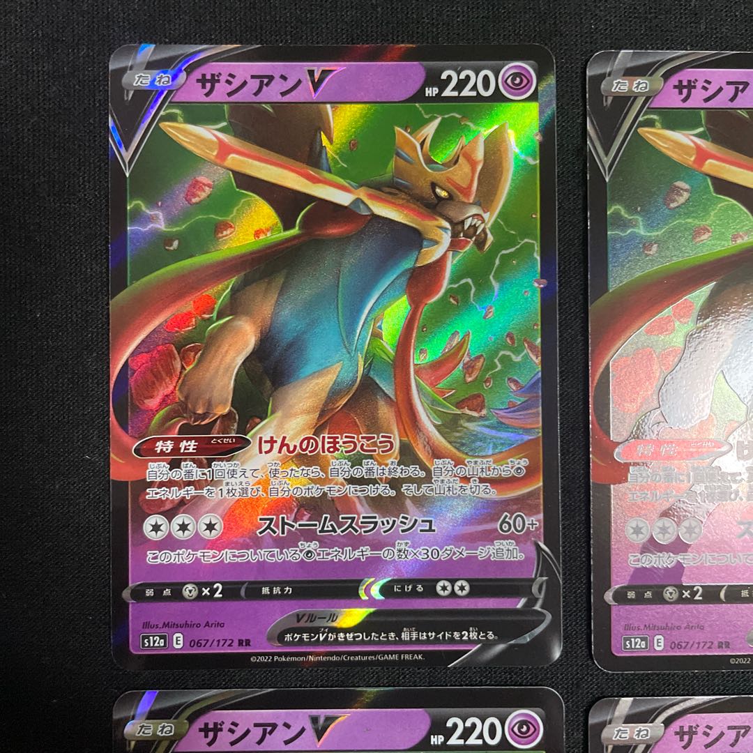ZacianV RR 067/172 VSTAR Universe